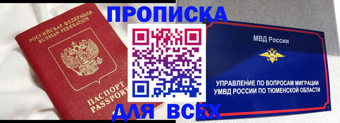 временная регистрация законно в Верхнем Тагиле