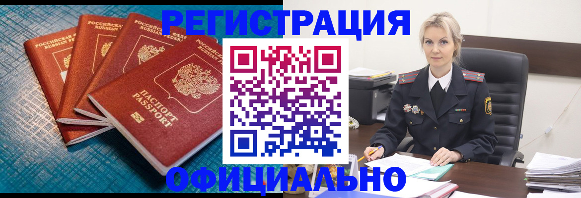 прописка иностранных граждан в Верхнем Тагиле
